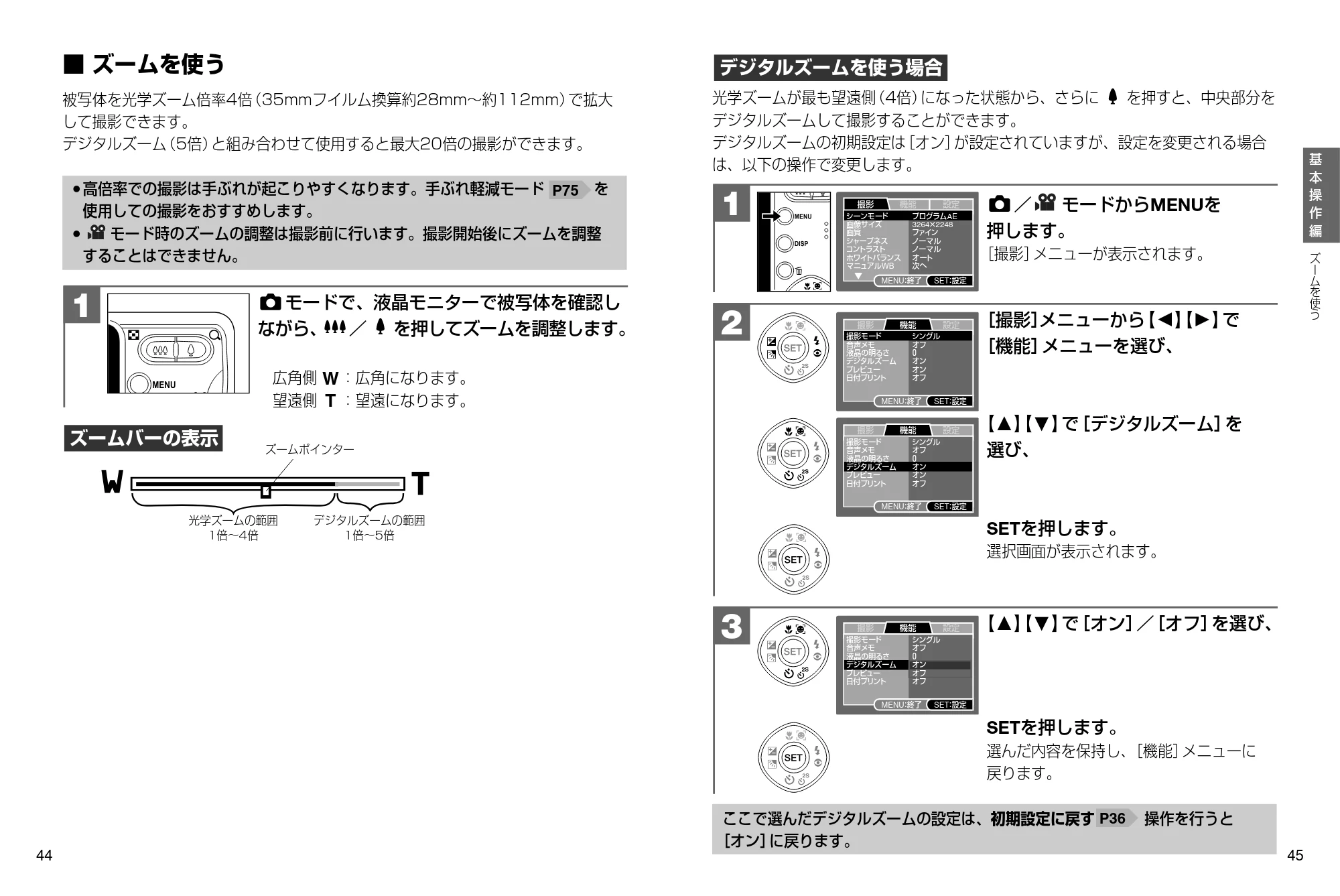 日立 HDC-841 取扱説明書 — ズームを使う — 原本ページ — 23ページ