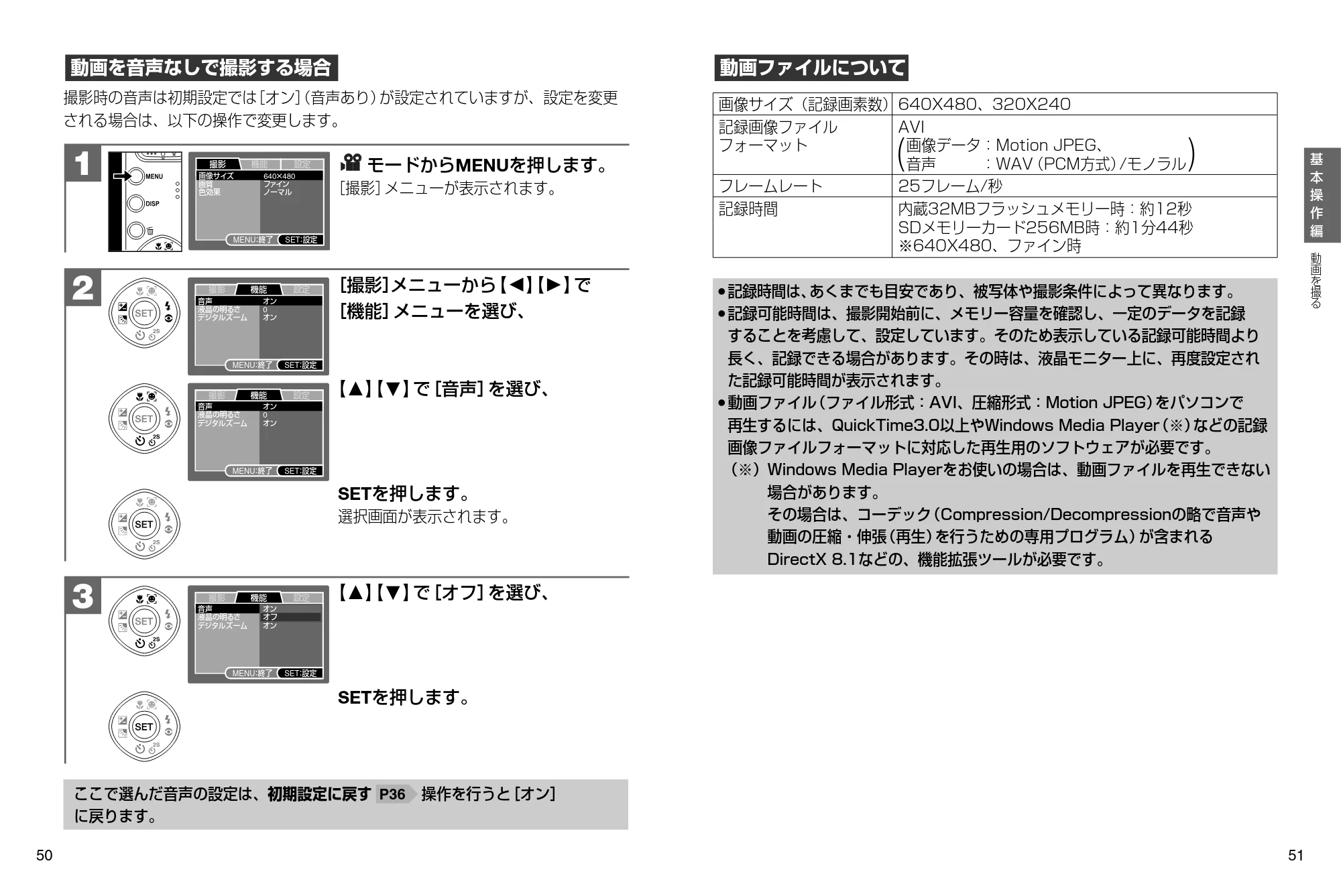 日立 HDC-841 取扱説明書 — 2 撮影 機能 設定 — 原本ページ — 26ページ