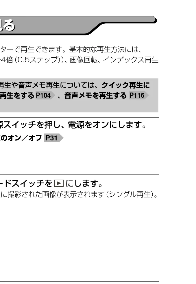 日立 HDC-841 取扱説明書 — 静止画/動画を見る — 図版 27-1 — 27ページ