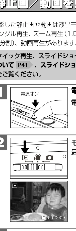 日立 HDC-841 取扱説明書 — 静止画/動画を見る — 図版 27-2 — 27ページ