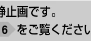 日立 HDC-841 取扱説明書 — 静止画/動画を見る — 図版 27-3 — 27ページ