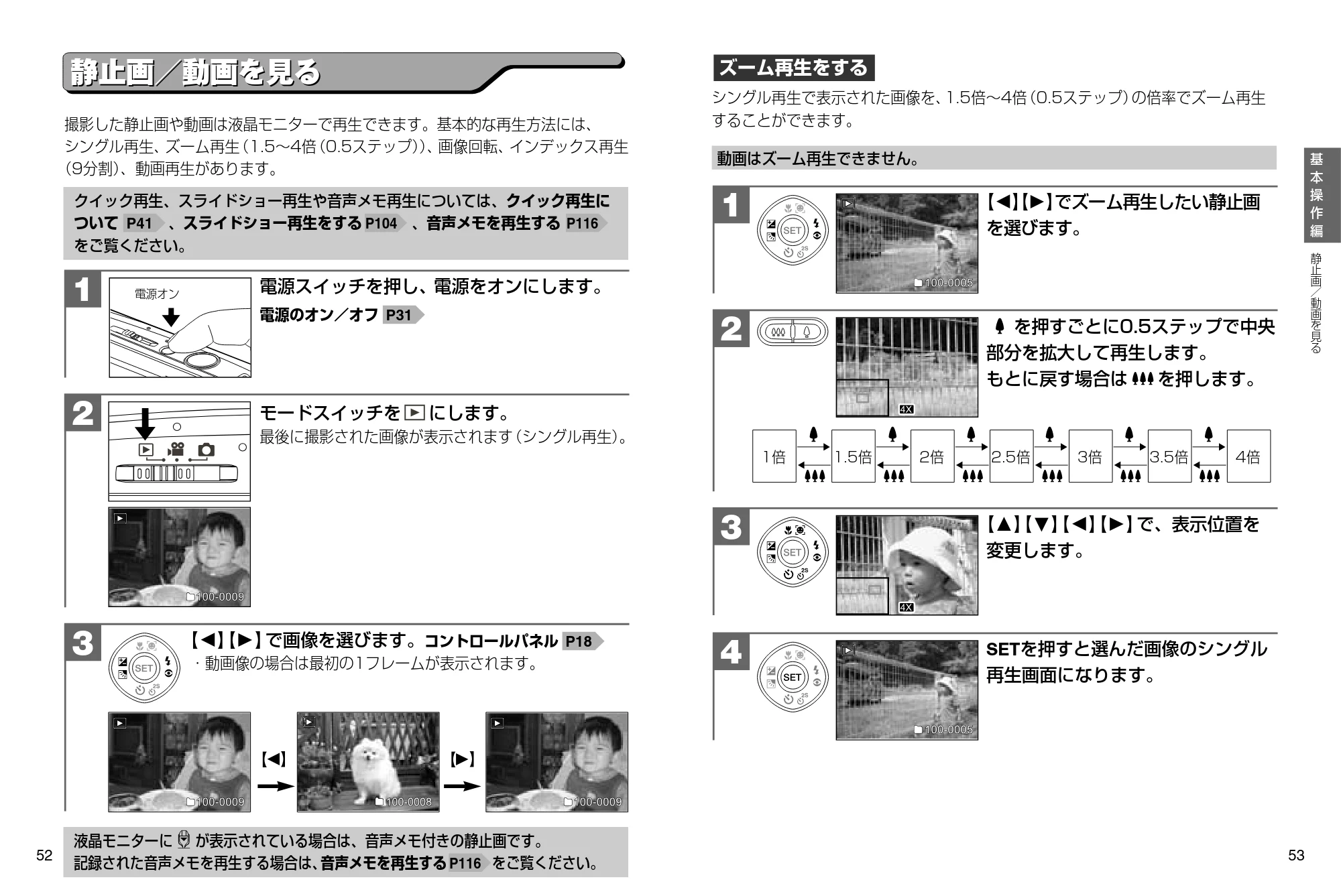日立 HDC-841 取扱説明書 — 静止画/動画を見る — 原本ページ — 27ページ