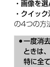日立 HDC-841 取扱説明書 — 画像を消去する — 図版 29-2 — 29ページ