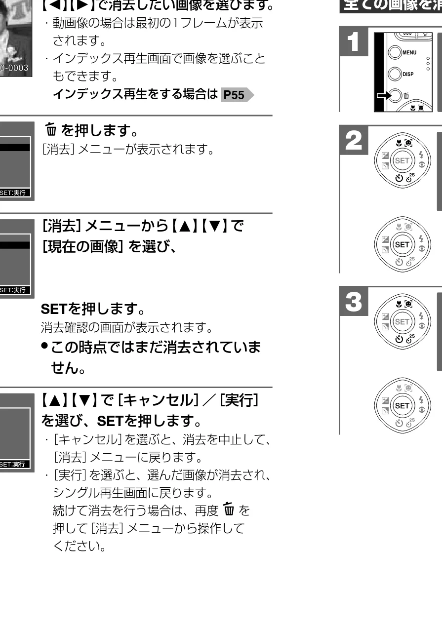 日立 HDC-841 取扱説明書 — を押します。 ［消去］メニューが表示されます。 4 — 図版 30-1 — 30ページ
