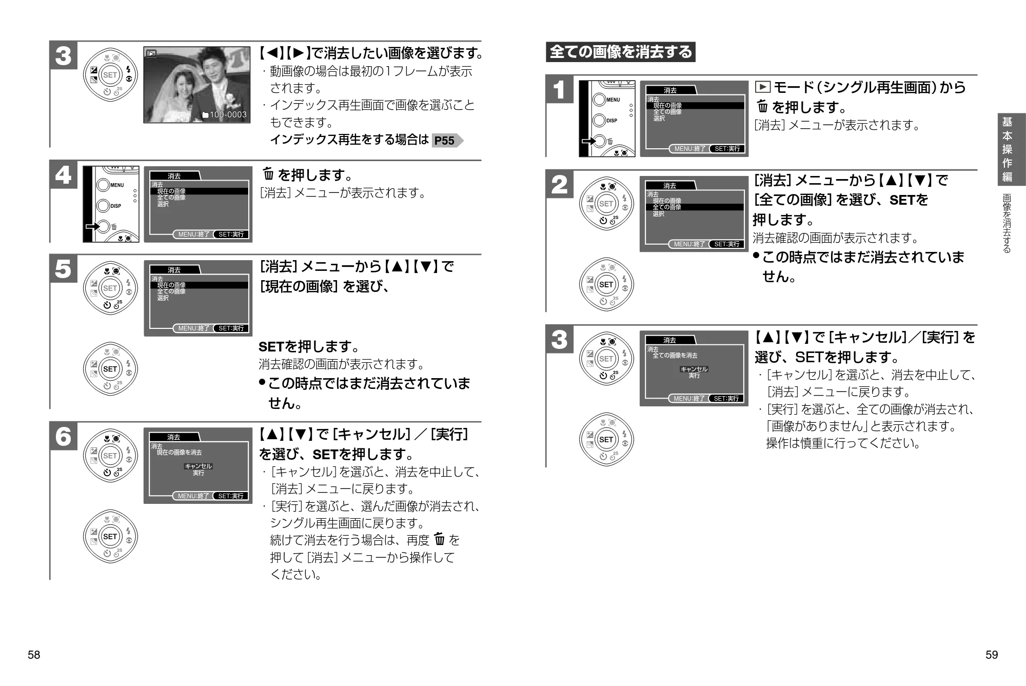 日立 HDC-841 取扱説明書 — を押します。 ［消去］メニューが表示されます。 4 — 原本ページ — 30ページ