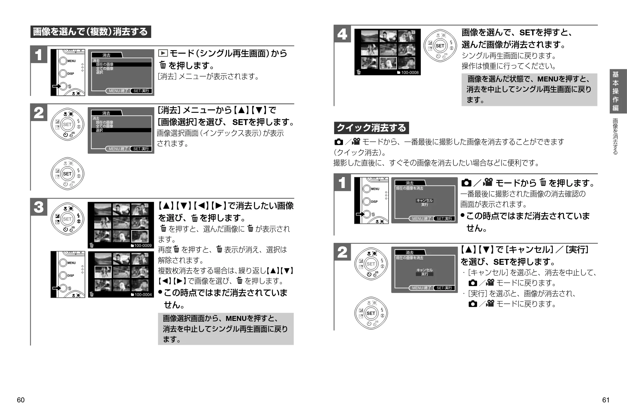 日立 HDC-841 取扱説明書 — 原本ページ — 31ページ