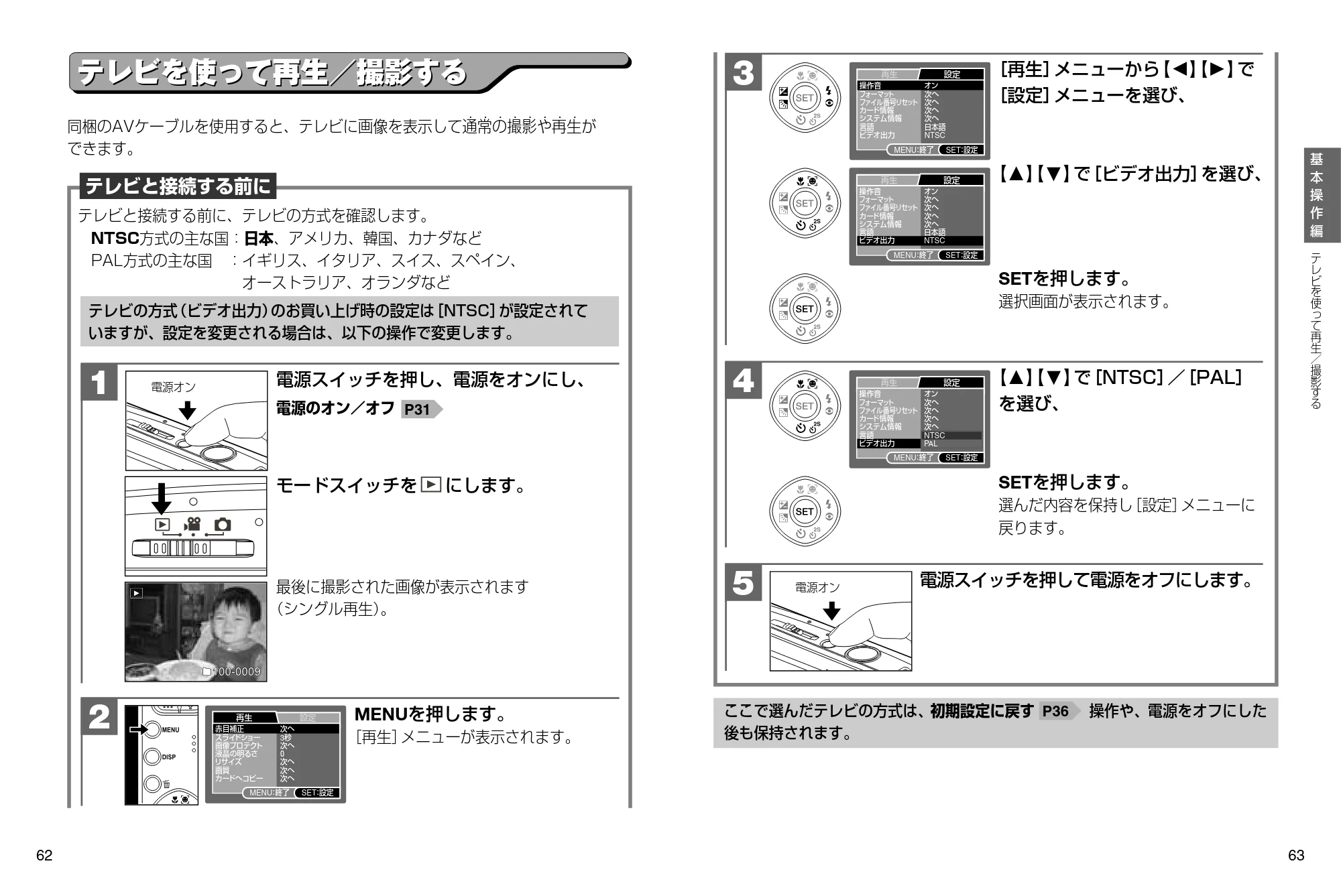 日立 HDC-841 取扱説明書 — テレビを使って再生/撮影する — 原本ページ — 32ページ