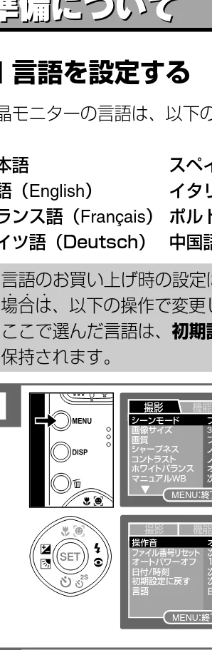 日立 HDC-841 取扱説明書 — 応用操作編 — 図版 34-1 — 34ページ
