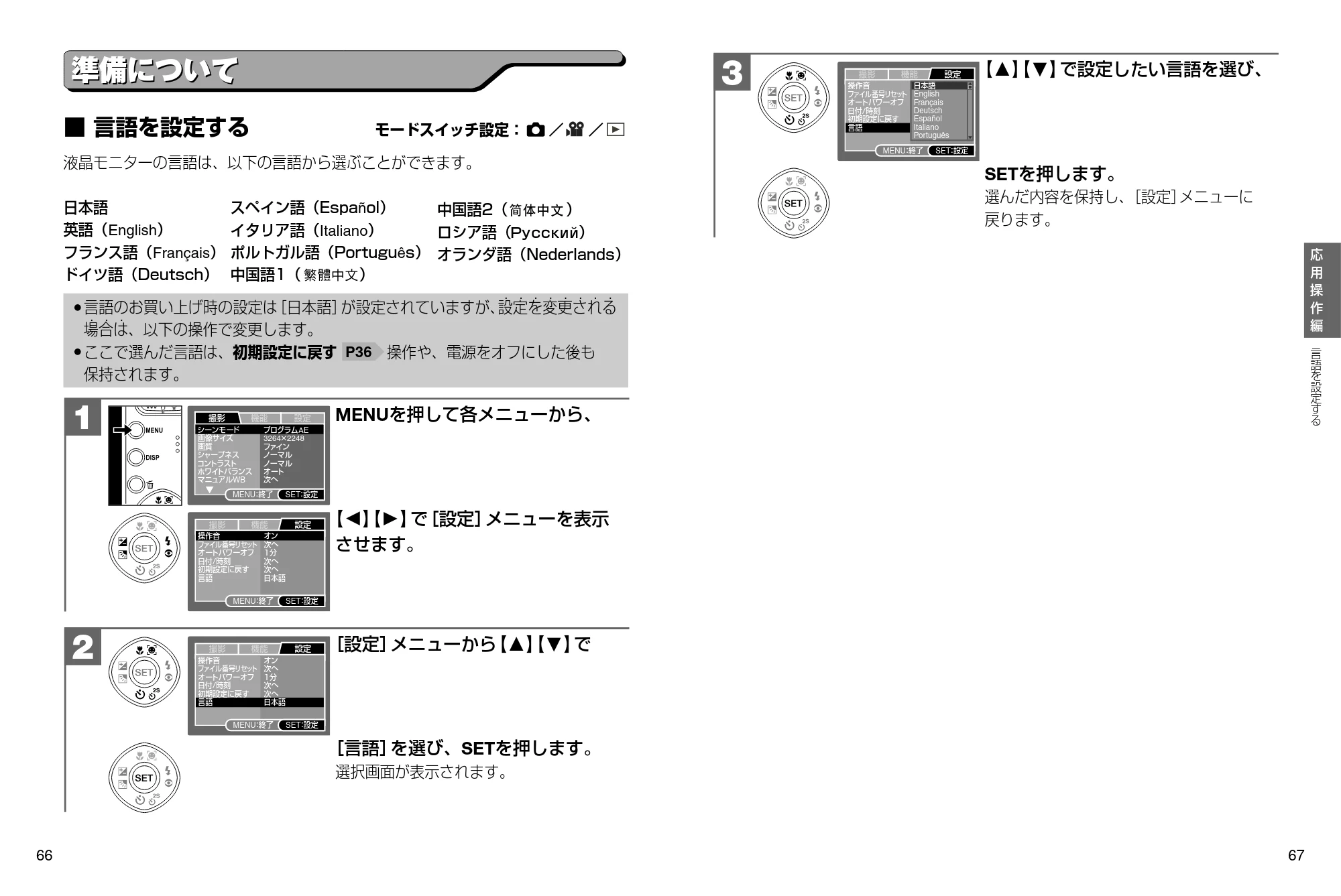日立 HDC-841 取扱説明書 — 応用操作編 — 原本ページ — 34ページ