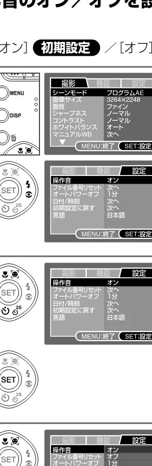 日立 HDC-841 取扱説明書 — 操作音のオン/オフを設定する — 図版 35-1 — 35ページ