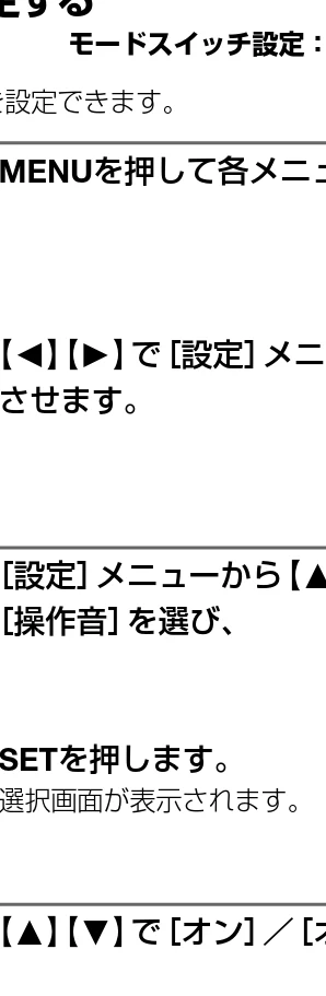 日立 HDC-841 取扱説明書 — 操作音のオン/オフを設定する — 図版 35-2 — 35ページ