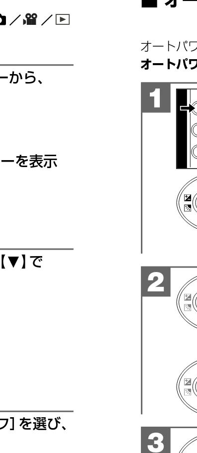 日立 HDC-841 取扱説明書 — 操作音のオン/オフを設定する — 図版 35-3 — 35ページ