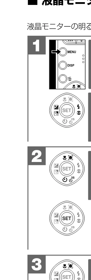日立 HDC-841 取扱説明書 — 液晶モニターの明るさを設定する — 図版 37-1 — 37ページ
