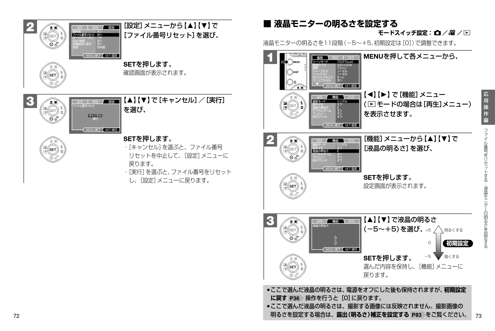 日立 HDC-841 取扱説明書 — 液晶モニターの明るさを設定する — 原本ページ — 37ページ