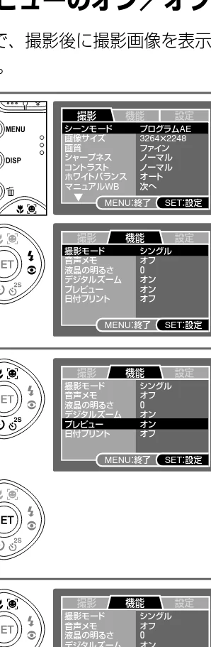 日立 HDC-841 取扱説明書 — プレビューのオン/オフを設定する — 図版 38-1 — 38ページ