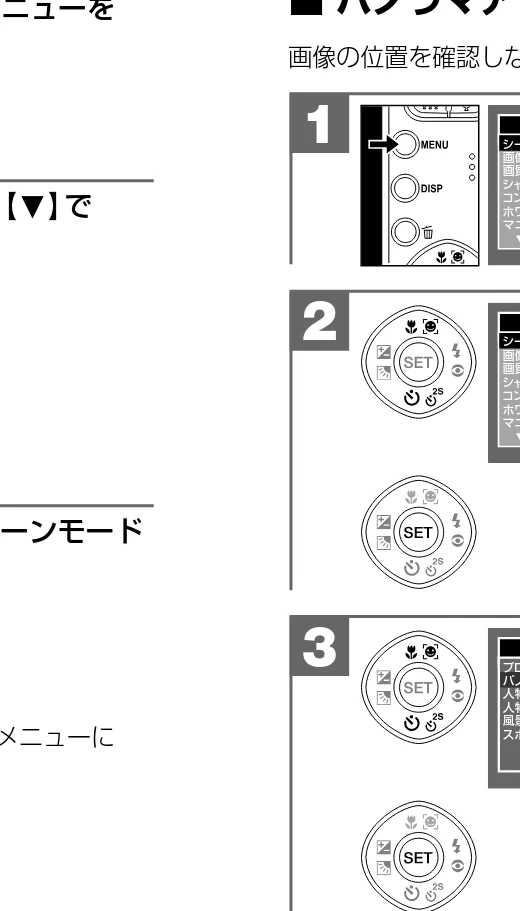 日立 HDC-841 取扱説明書 — パノラマアシストモードで撮影する — 図版 39-2 — 39ページ