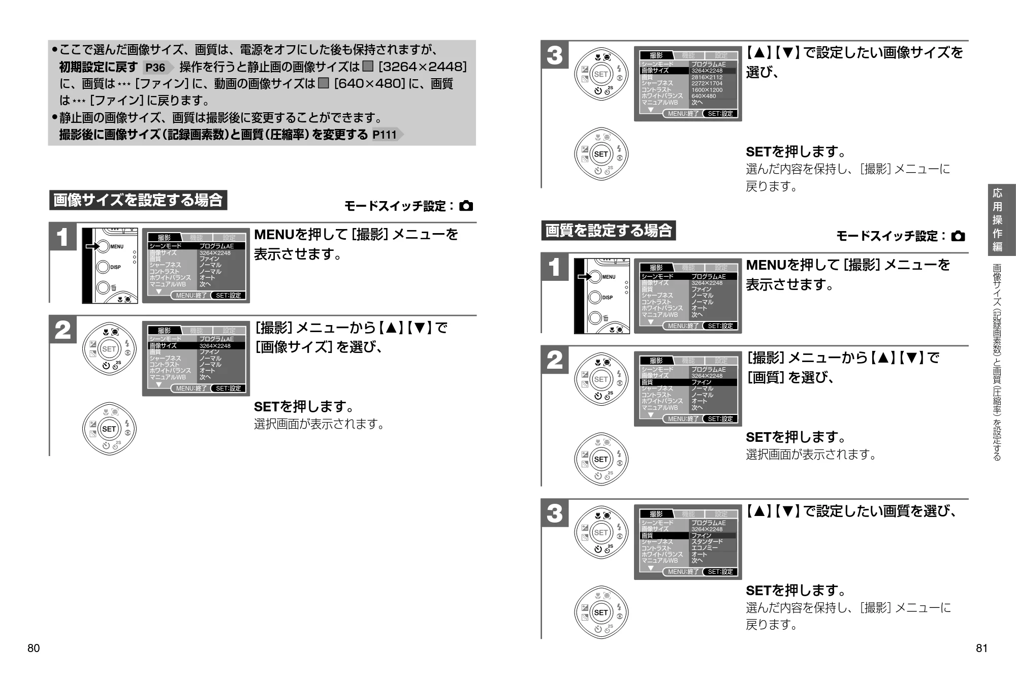 日立 HDC-841 取扱説明書 — P36 — 原本ページ — 41ページ