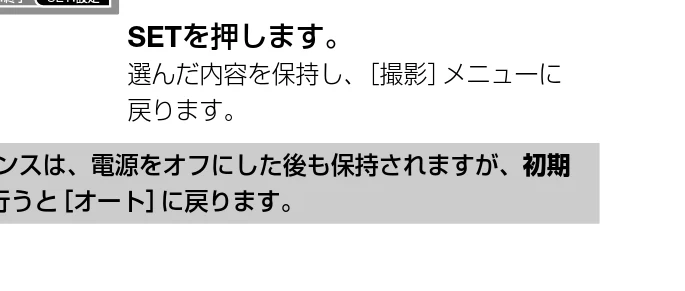 日立 HDC-841 取扱説明書 — ホワイトバランスを設定する — 図版 43-1 — 43ページ
