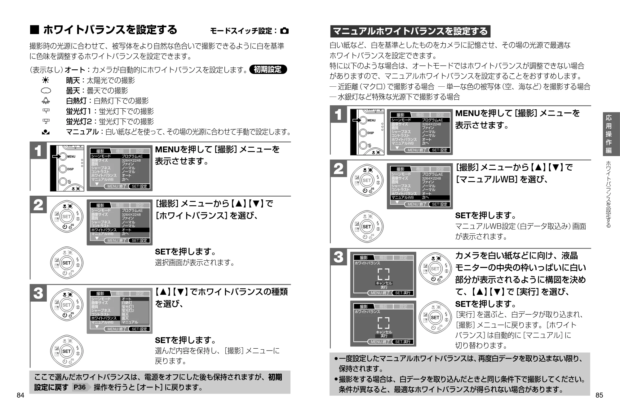 日立 HDC-841 取扱説明書 — ホワイトバランスを設定する — 原本ページ — 43ページ