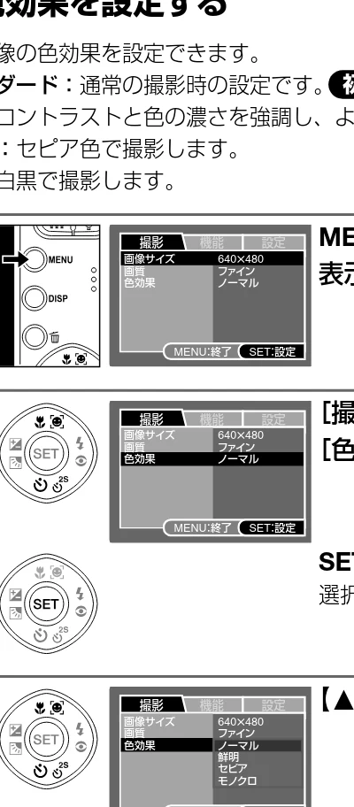 日立 HDC-841 取扱説明書 — 色効果を設定する — 図版 44-1 — 44ページ