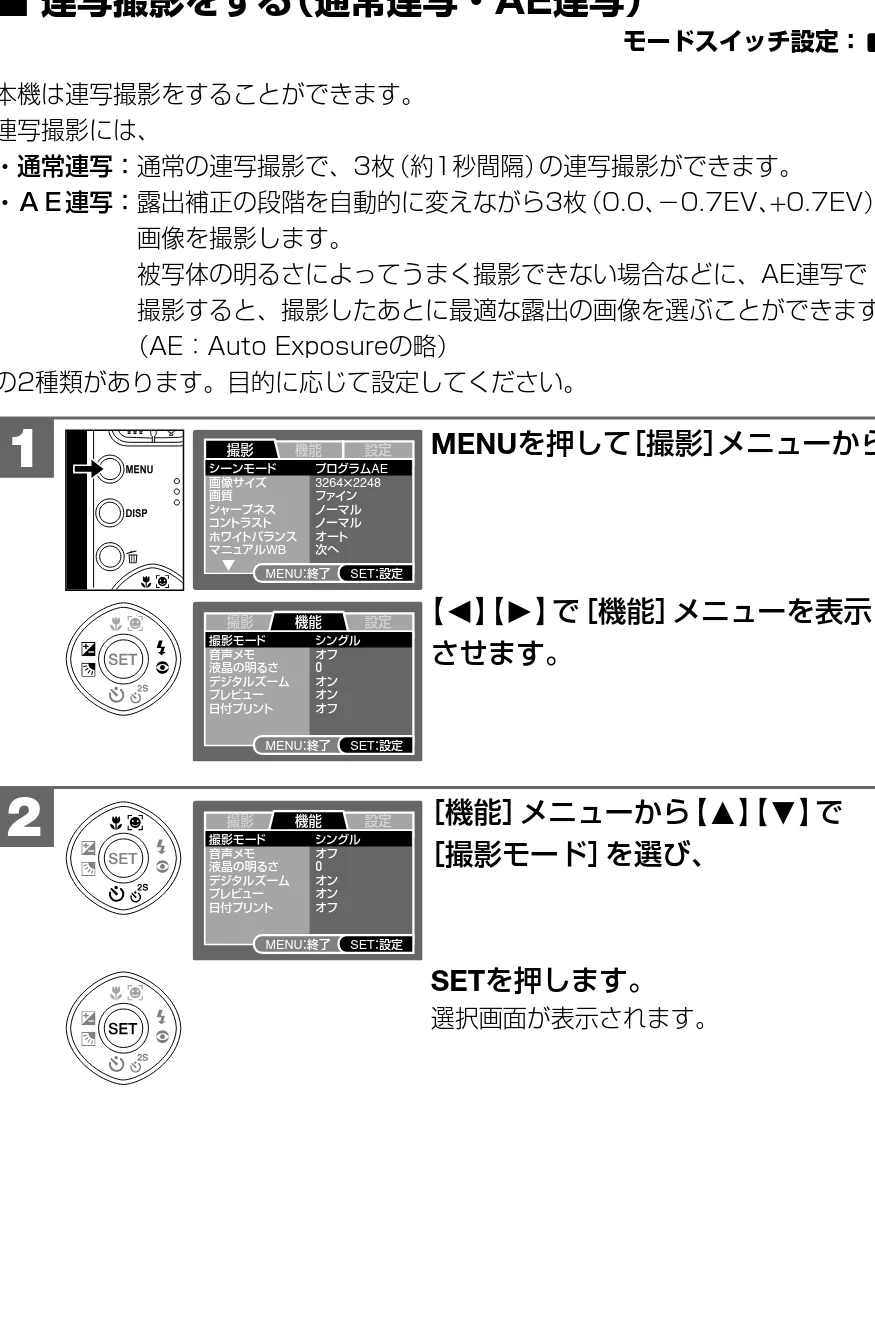 日立 HDC-841 取扱説明書 — 連写撮影をする(通常連写・AE 連写) — 図版 46-1 — 46ページ