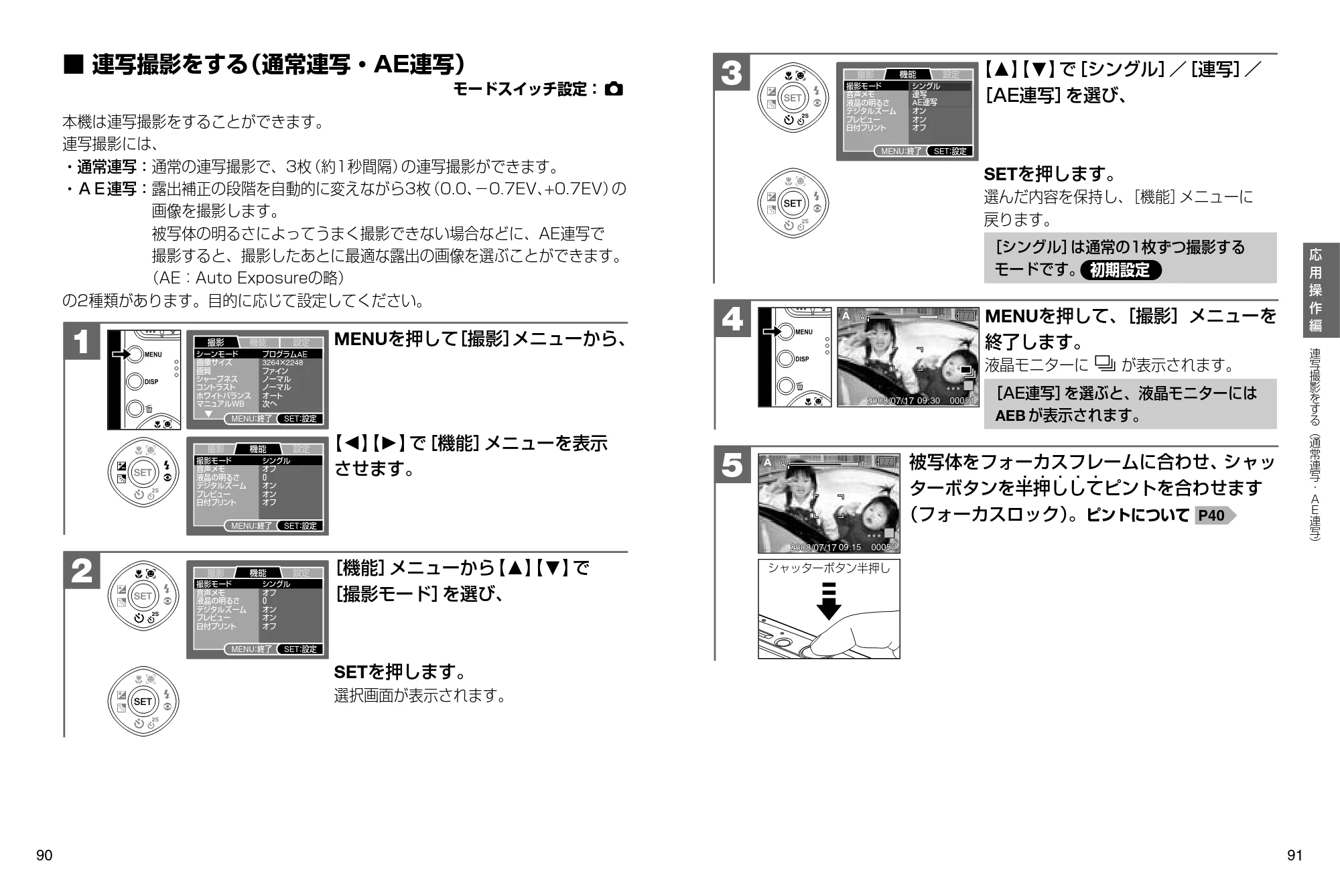 日立 HDC-841 取扱説明書 — 連写撮影をする(通常連写・AE 連写) — 原本ページ — 46ページ
