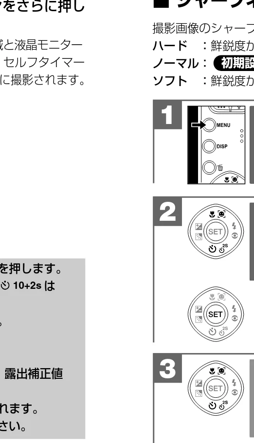 日立 HDC-841 取扱説明書 — シャープネスを設定する — 図版 48-1 — 48ページ
