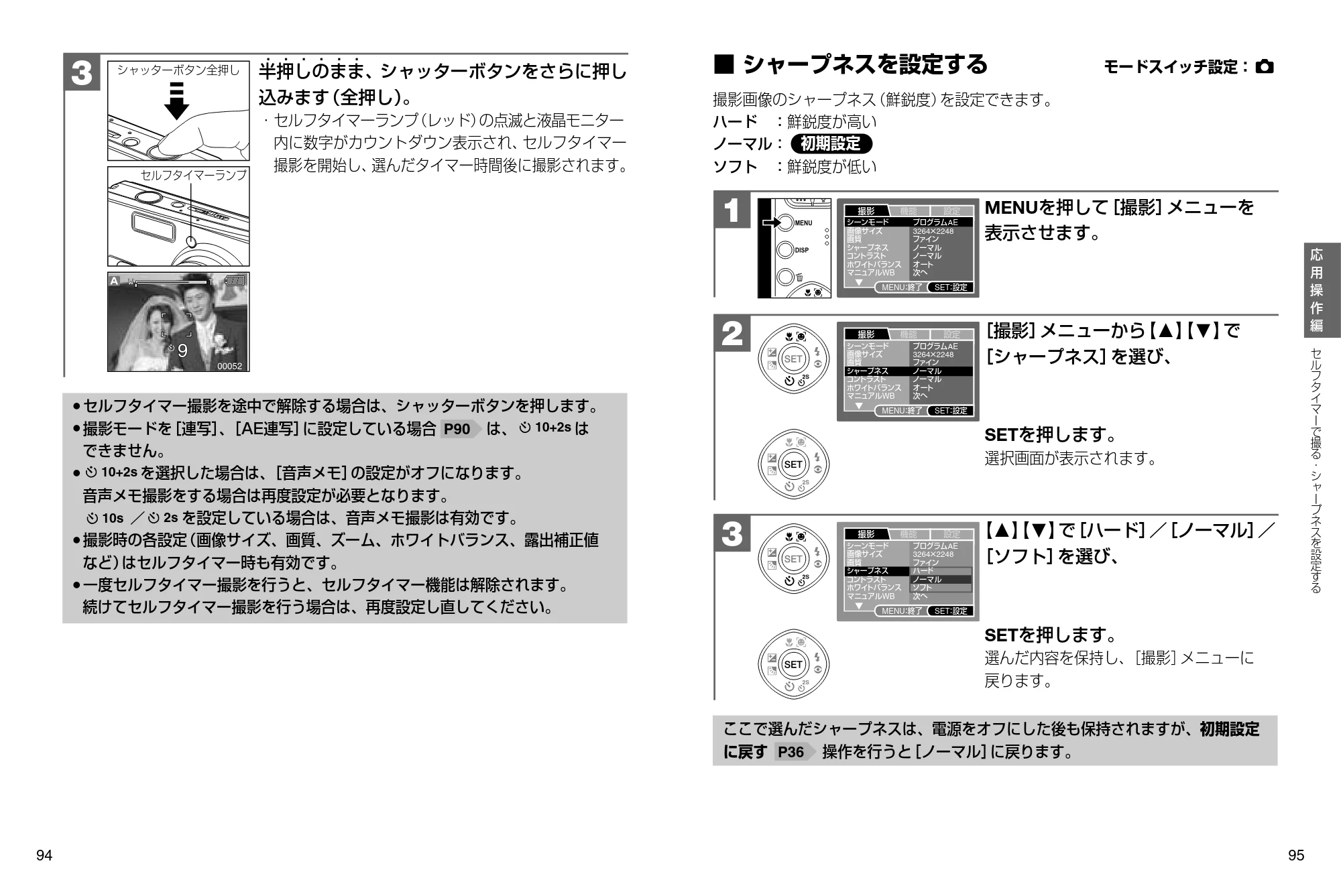 日立 HDC-841 取扱説明書 — シャープネスを設定する — 原本ページ — 48ページ