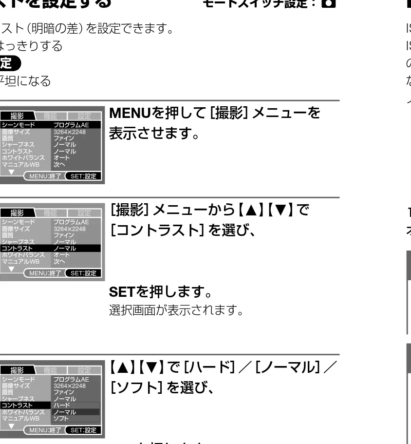 日立 HDC-841 取扱説明書 — コントラストを設定する — 図版 49-1 — 49ページ