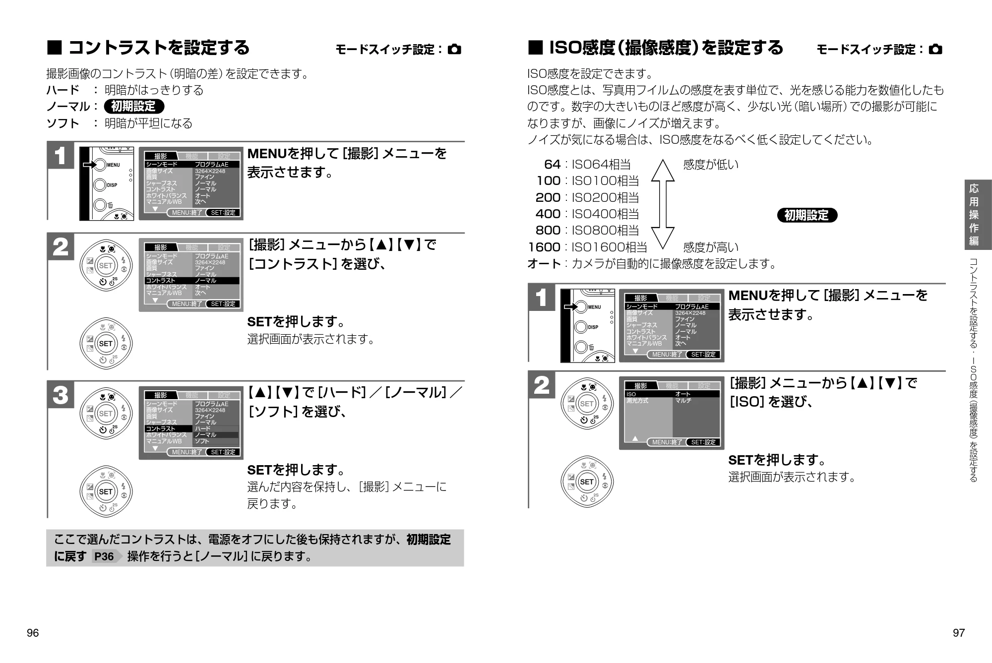 日立 HDC-841 取扱説明書 — コントラストを設定する — 原本ページ — 49ページ