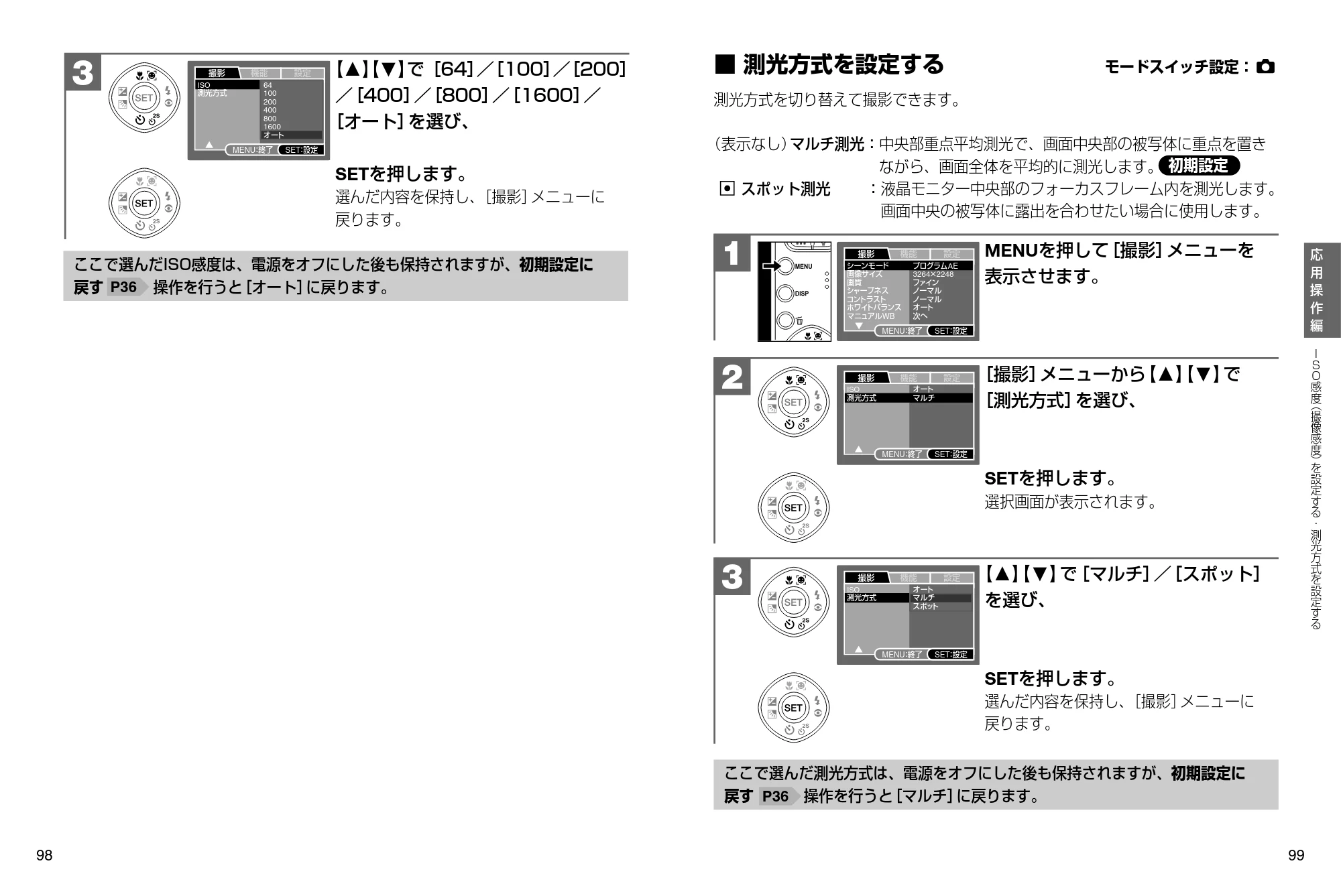 日立 HDC-841 取扱説明書 — 測光方式を設定する — 原本ページ — 50ページ