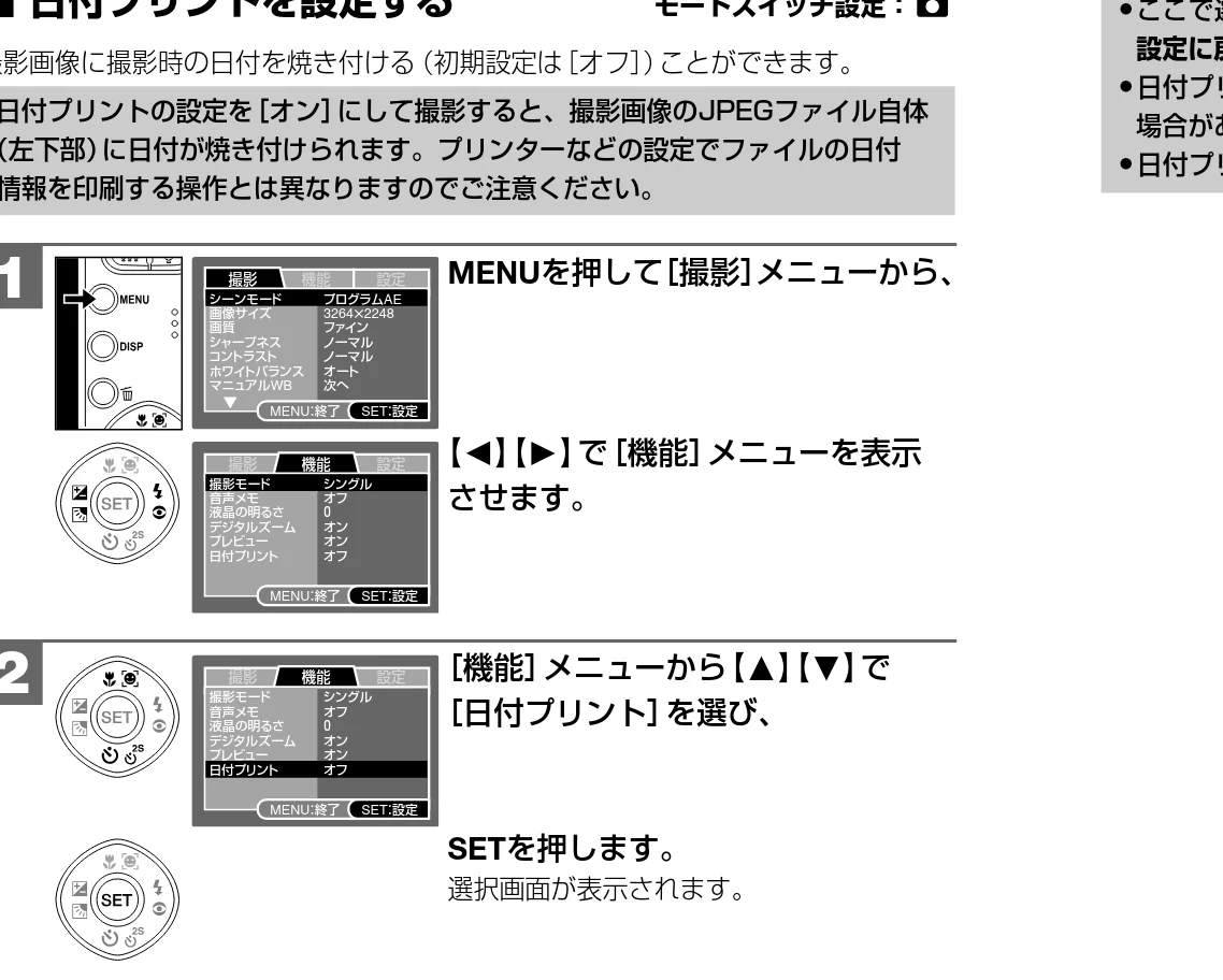 日立 HDC-841 取扱説明書 — 日付プリントを設定する — 図版 51-1 — 51ページ