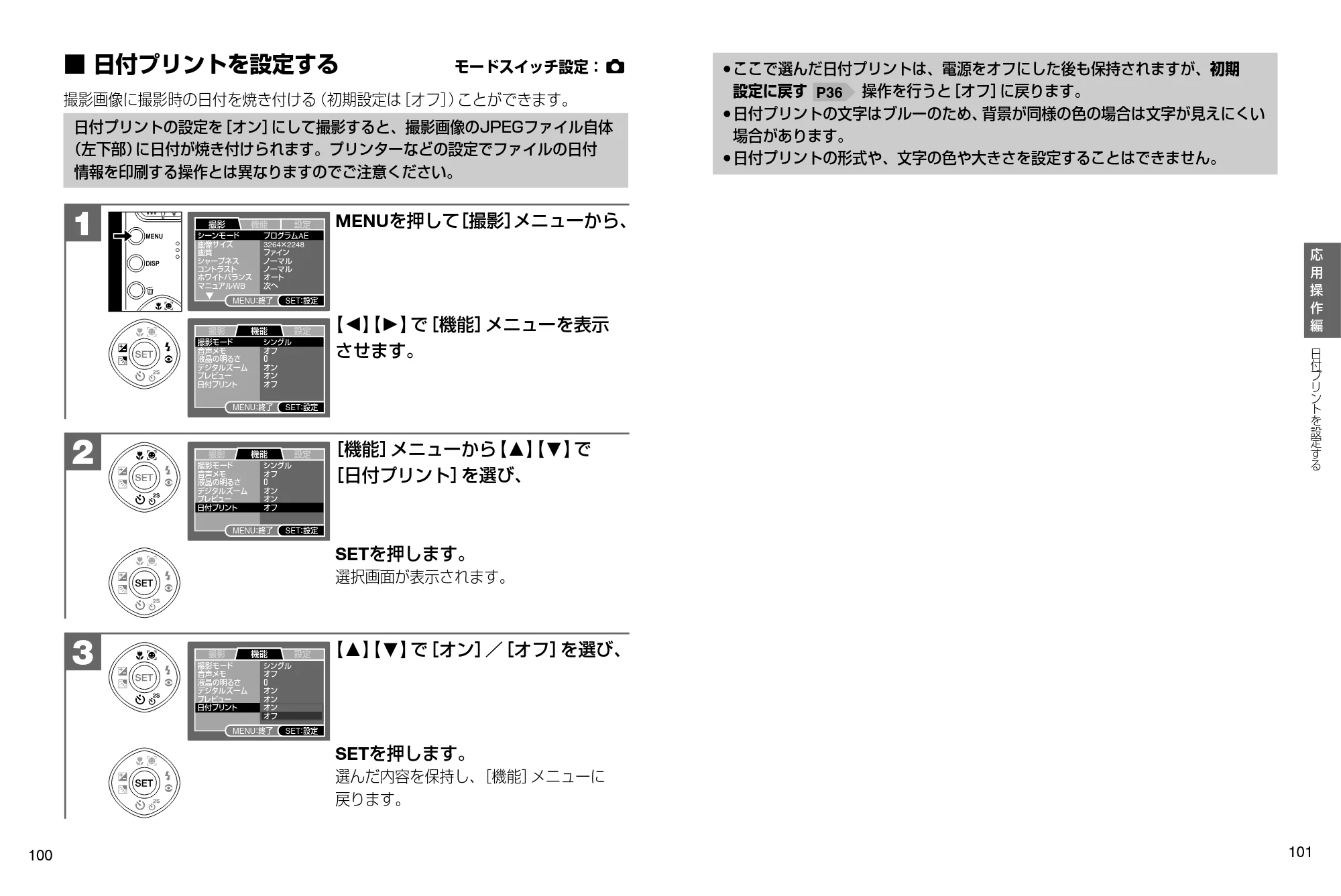 日立 HDC-841 取扱説明書 — 日付プリントを設定する — 原本ページ — 51ページ