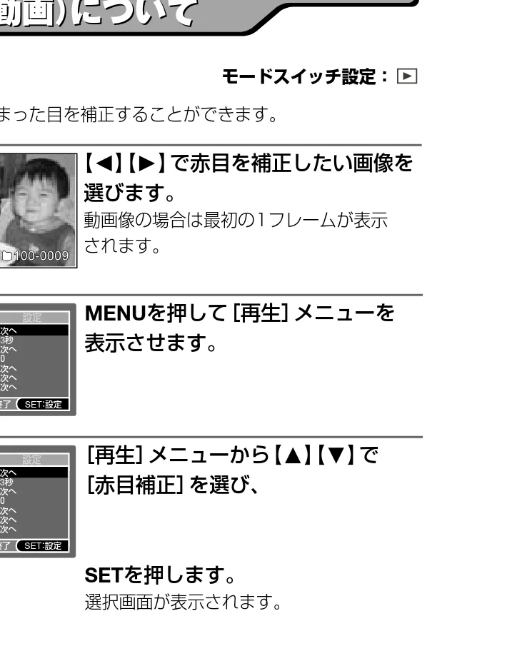 日立 HDC-841 取扱説明書 — 再生(静止画・動画)について — 図版 52-1 — 52ページ