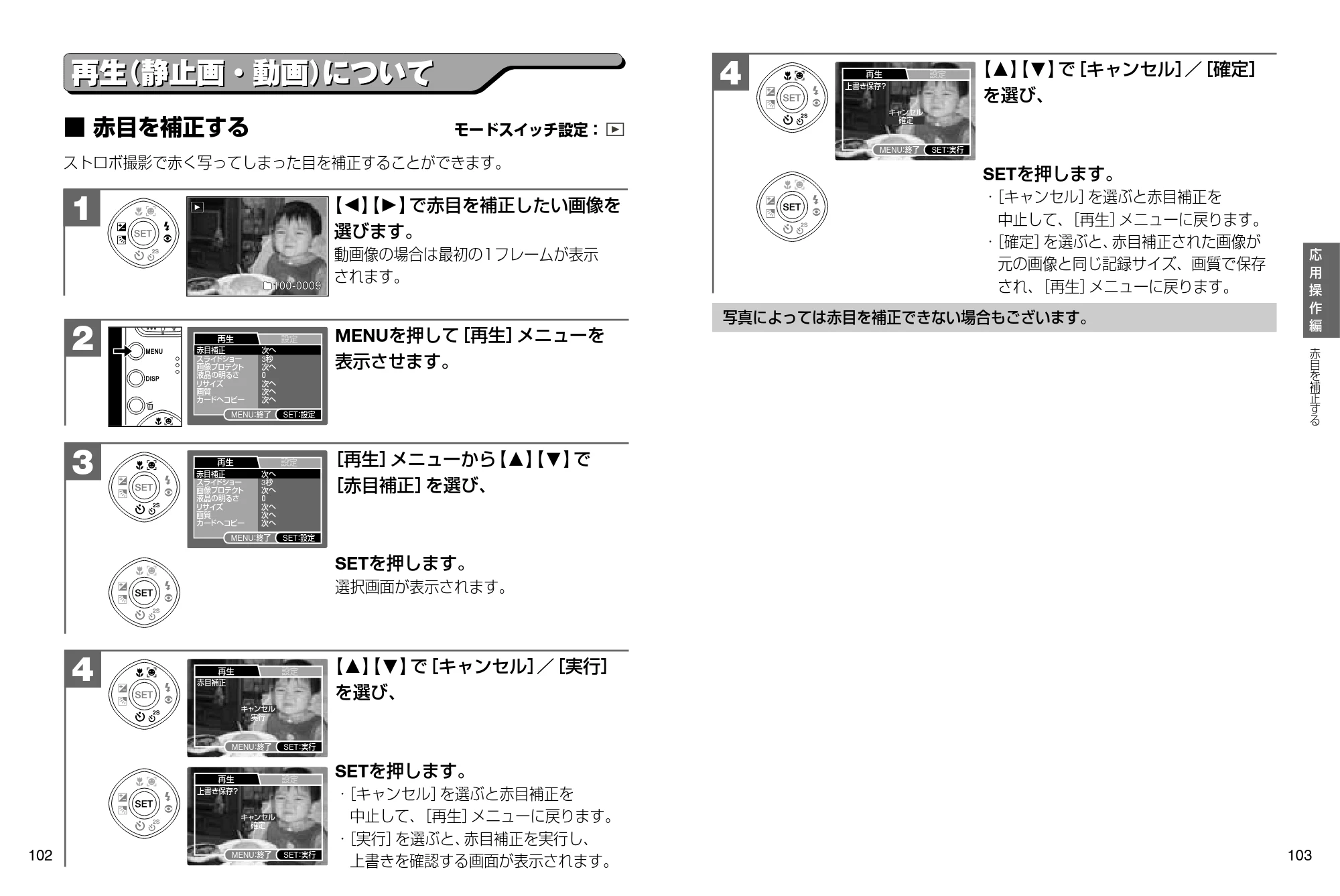 日立 HDC-841 取扱説明書 — 再生(静止画・動画)について — 原本ページ — 52ページ