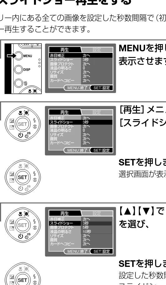 日立 HDC-841 取扱説明書 — スライドショー再生をする — 図版 53-1 — 53ページ