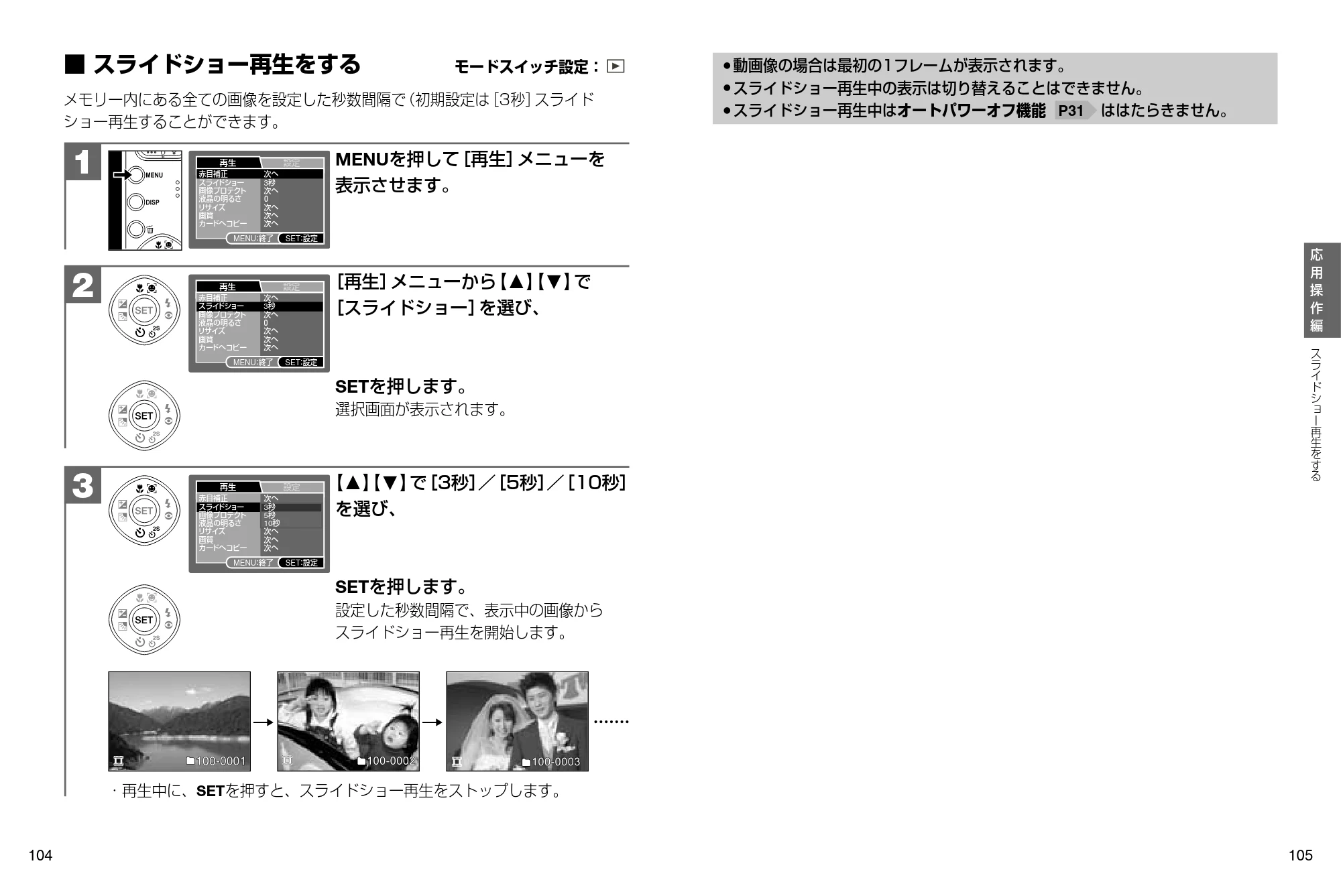 日立 HDC-841 取扱説明書 — スライドショー再生をする — 原本ページ — 53ページ