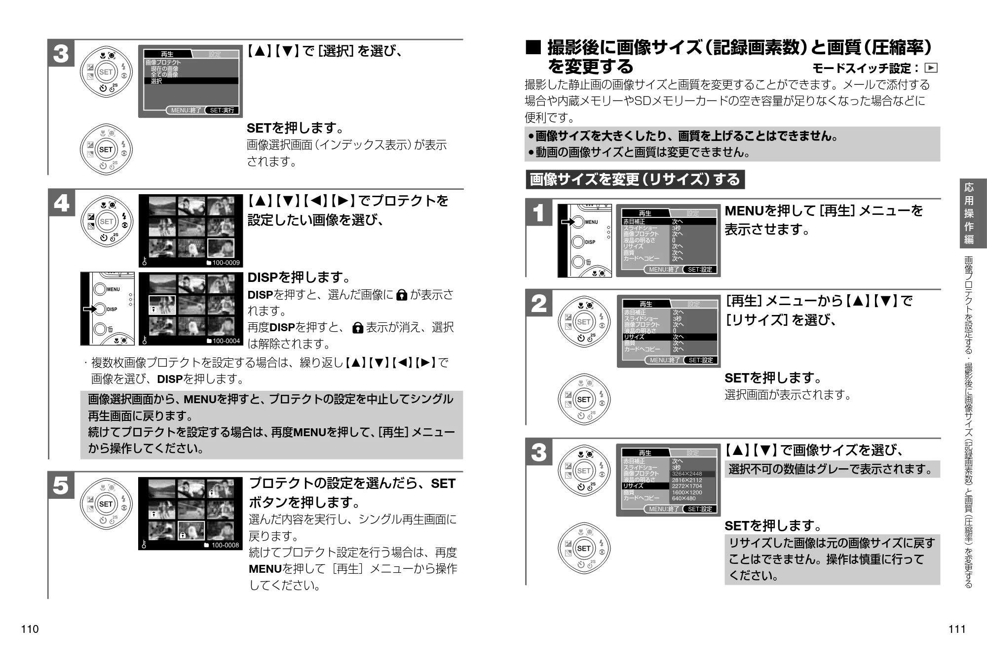 日立 HDC-841 取扱説明書 — 撮影後に画像サイズ(記録画素数)と画質(圧縮率) を変更する — 原本ページ — 56ページ