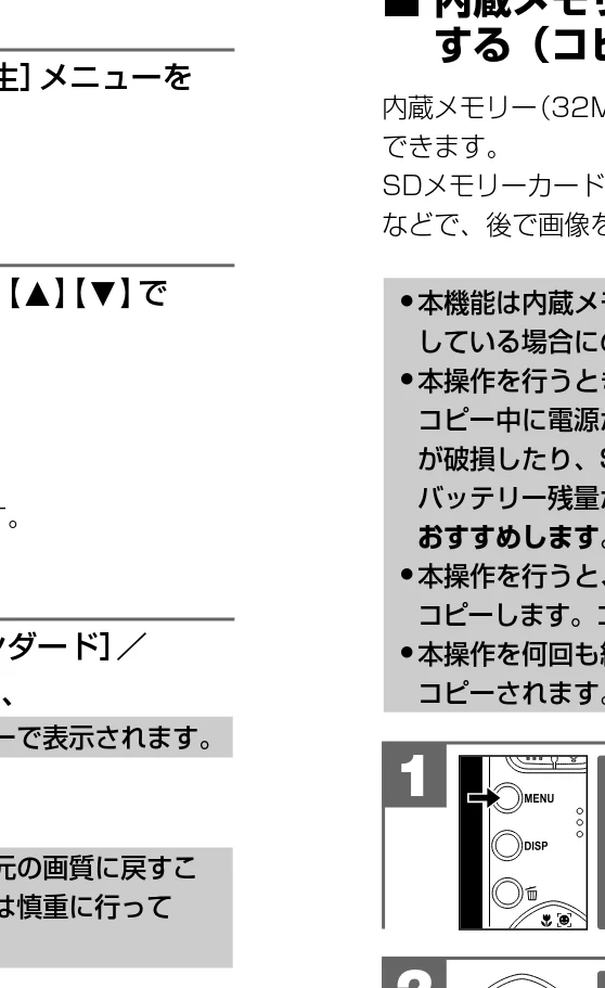 日立 HDC-841 取扱説明書 — 内蔵メモリーからSD メモリーカードに画像をコピー する(コピーto SD カード機能) — 図版 57-1 — 57ページ