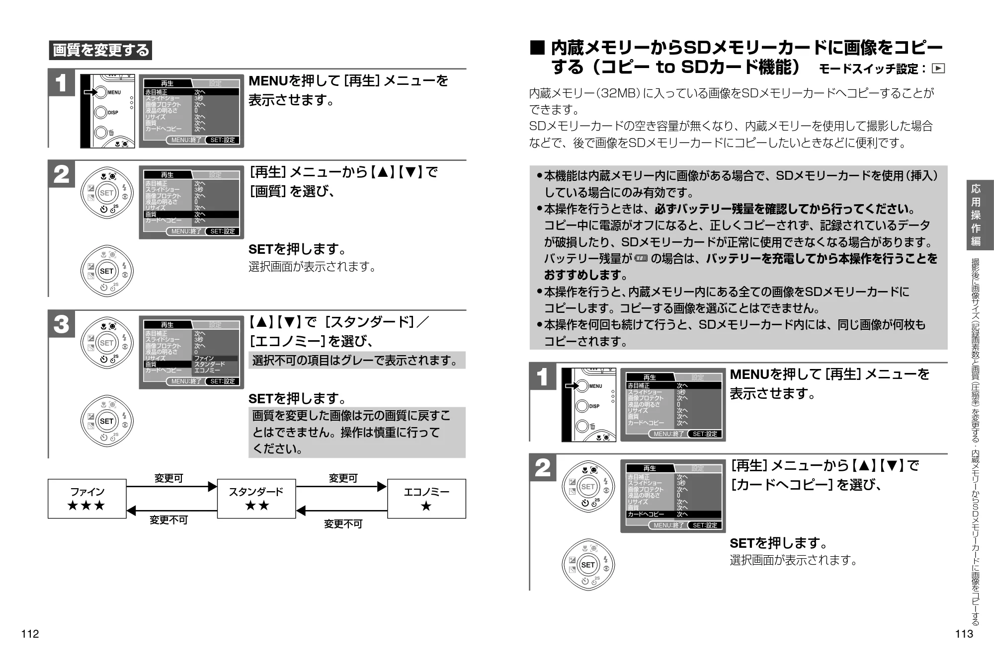 日立 HDC-841 取扱説明書 — 内蔵メモリーからSD メモリーカードに画像をコピー する(コピーto SD カード機能) — 原本ページ — 57ページ