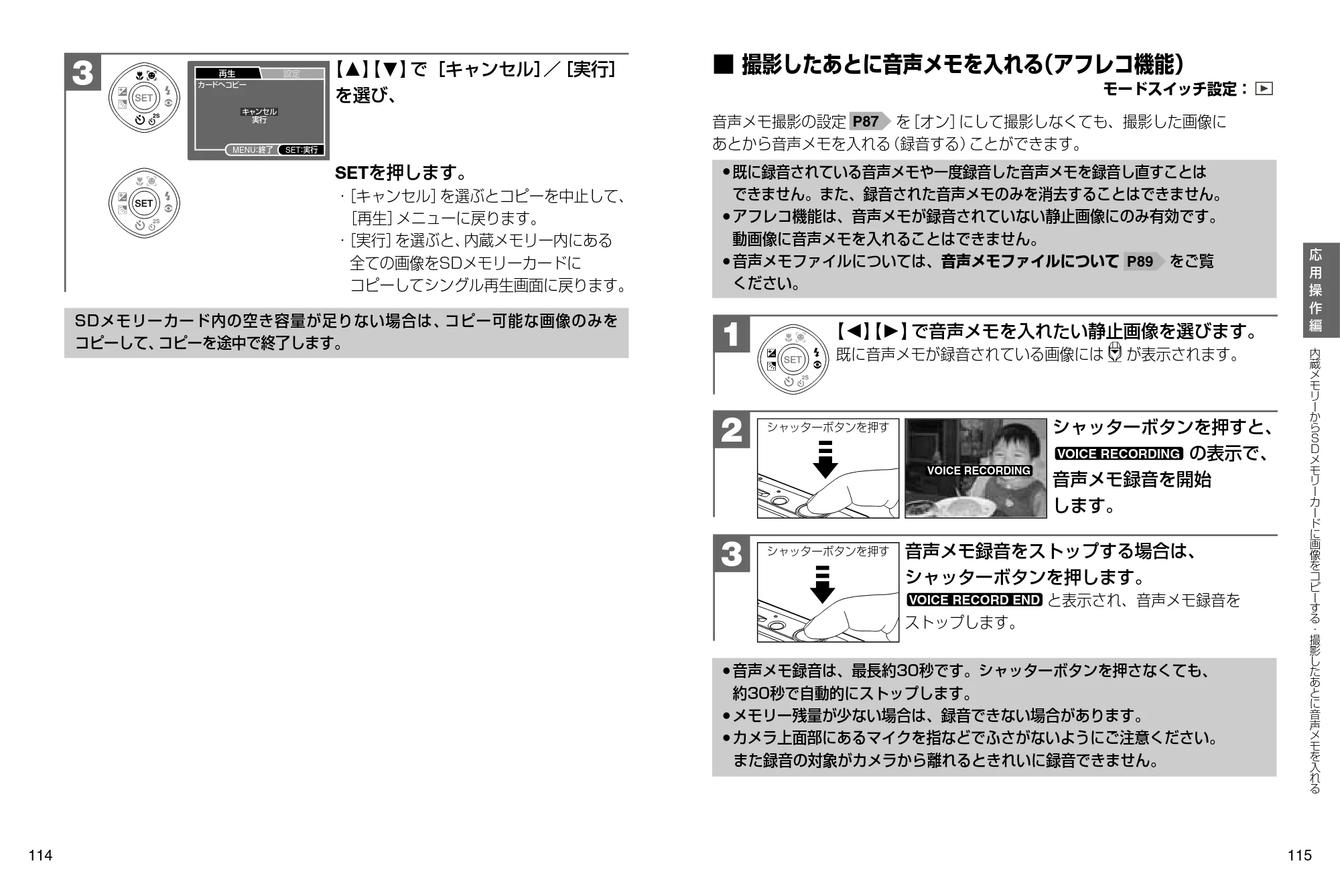 日立 HDC-841 取扱説明書 — 撮影したあとに音声メモを入れる(アフレコ機能) — 原本ページ — 58ページ