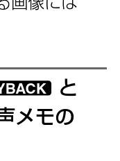 日立 HDC-841 取扱説明書 — 音声メモを再生する — 図版 59-1 — 59ページ
