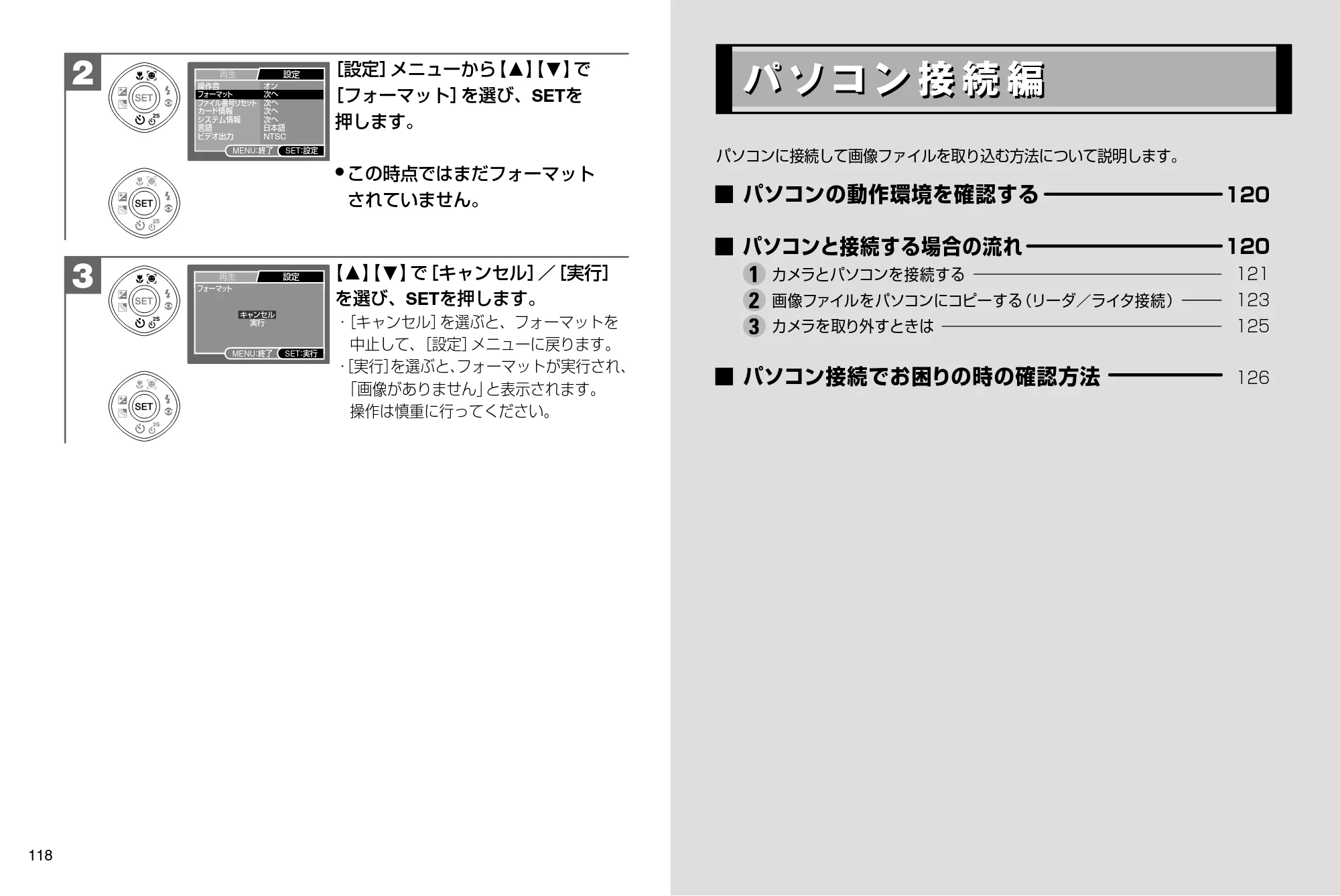 日立 HDC-841 取扱説明書 — パソコン接続編 — 原本ページ — 60ページ