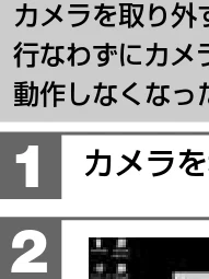 日立 HDC-841 取扱説明書 — 3 カメラを取り外すときは — 図版 63-1 — 63ページ
