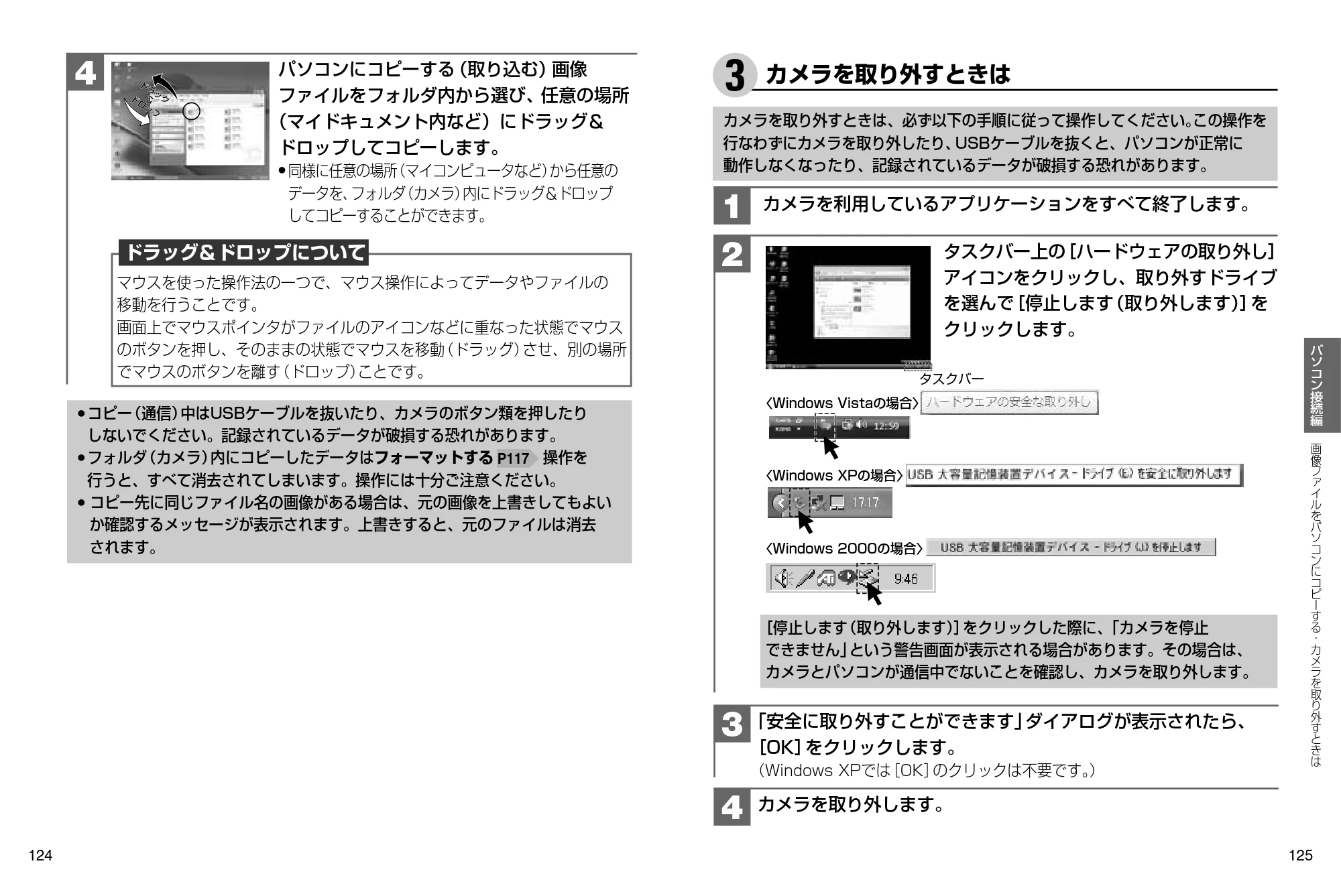 日立 HDC-841 取扱説明書 — 3 カメラを取り外すときは — 原本ページ — 63ページ
