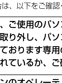 日立 HDC-841 取扱説明書 — パソコン接続でお困りの時の確認方法 — 図版 64-1 — 64ページ