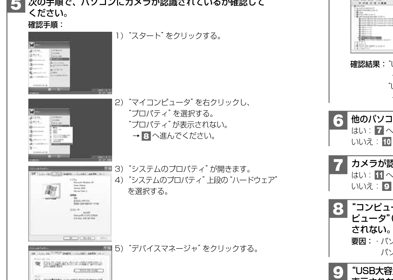日立 HDC-841 取扱説明書 — 6 7 — 図版 65-1 — 65ページ
