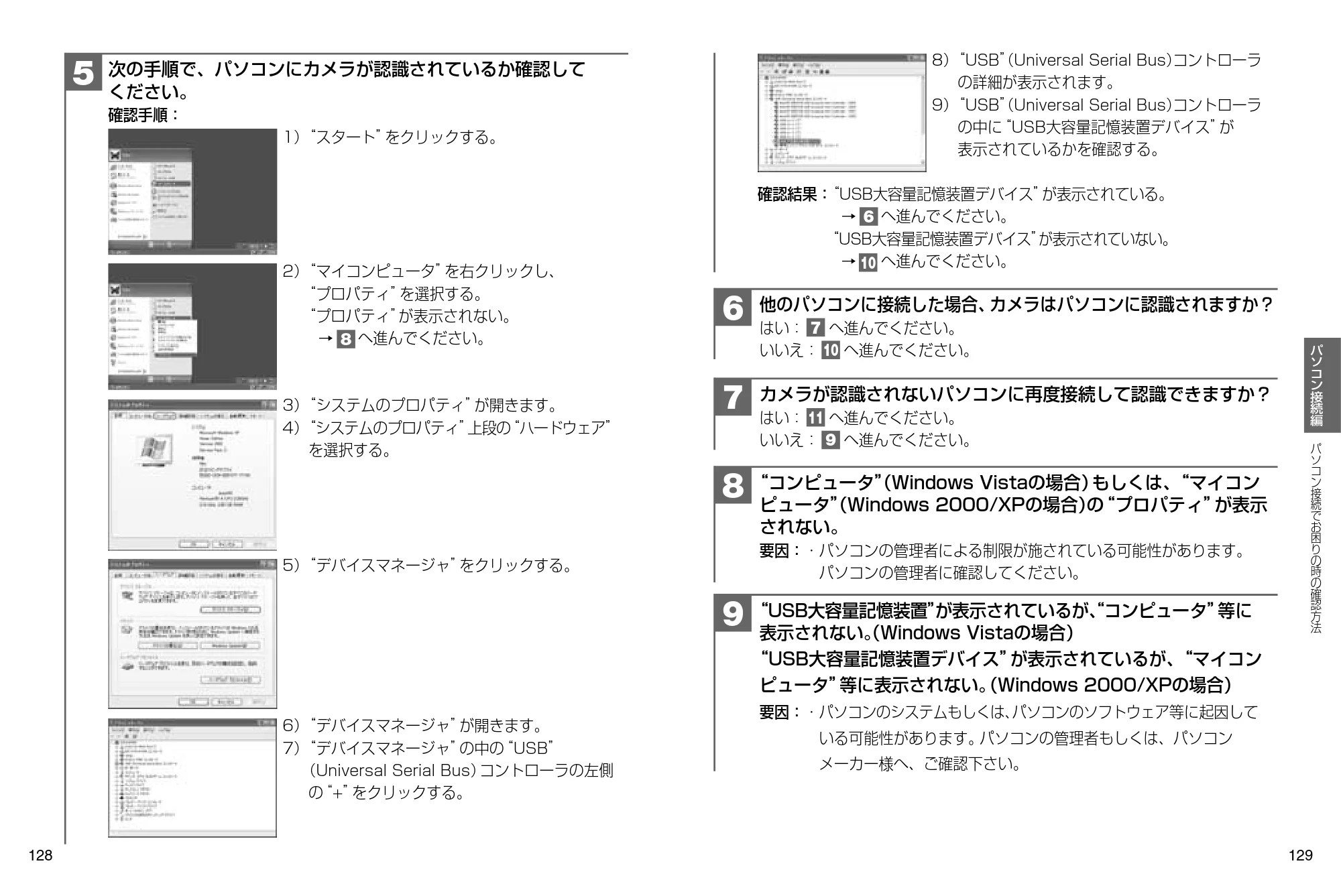 日立 HDC-841 取扱説明書 — 6 7 — 原本ページ — 65ページ
