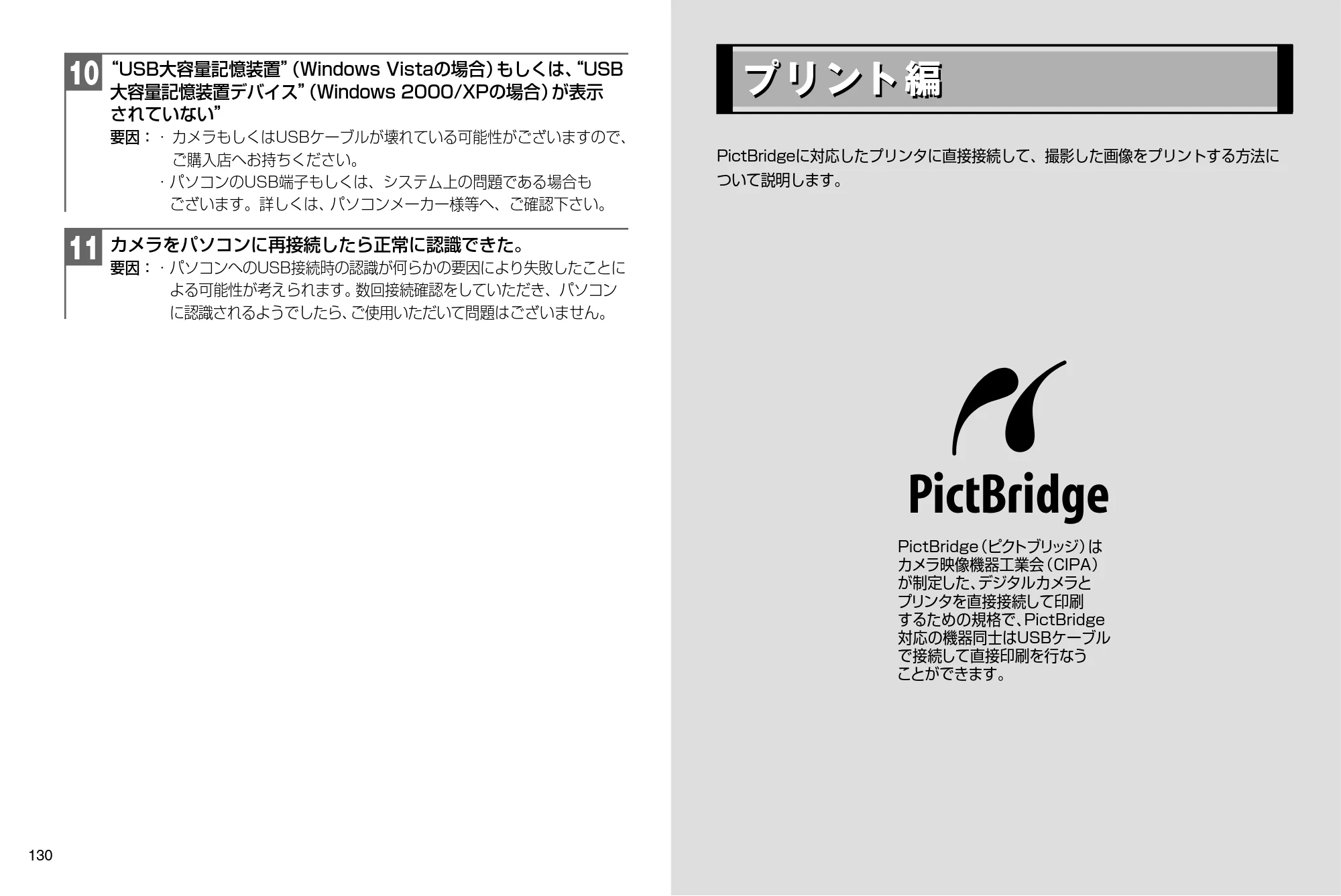 日立 HDC-841 取扱説明書 — プリント編 — 原本ページ — 66ページ
