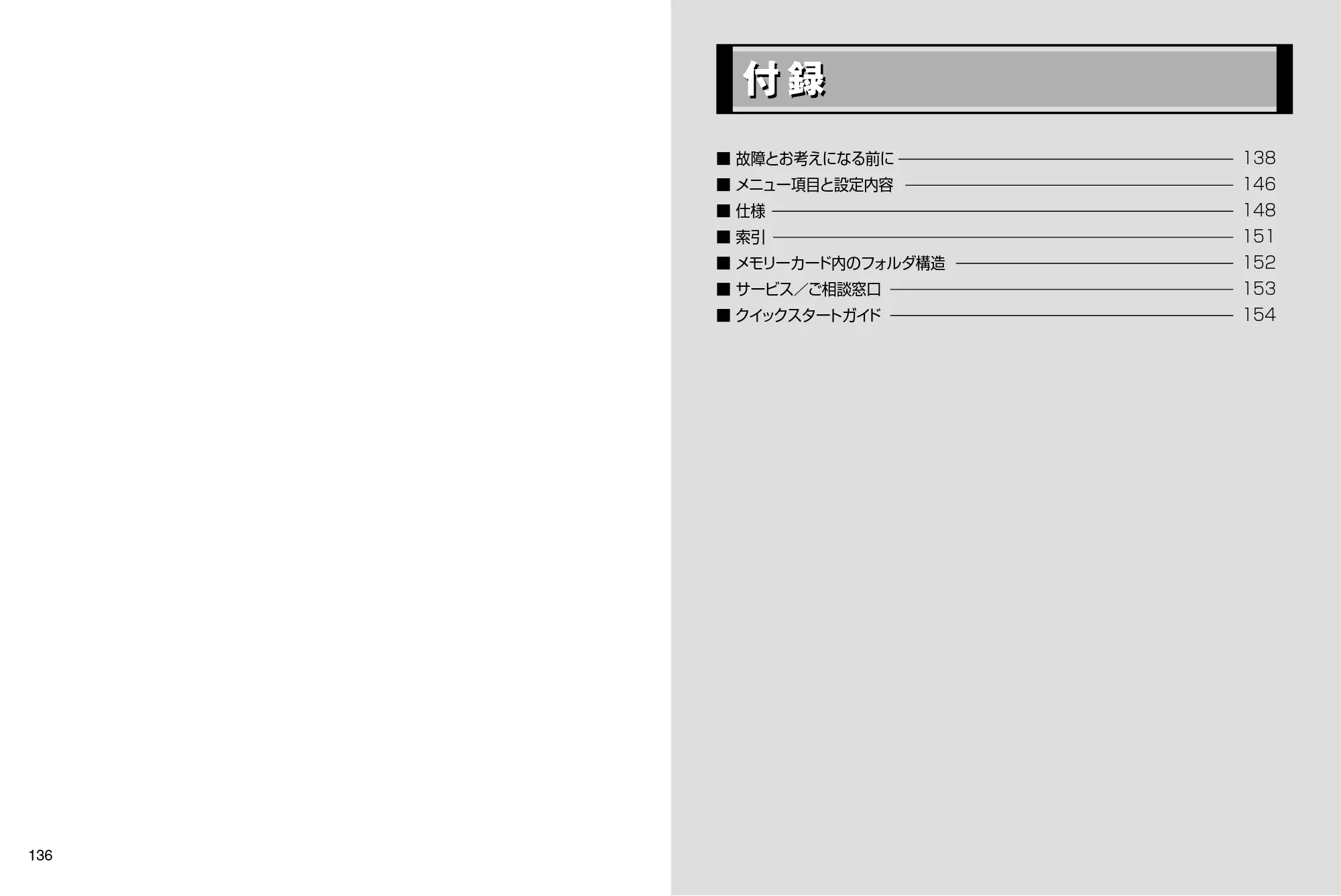 日立 HDC-841 取扱説明書 — 付録 — 原本ページ — 69ページ